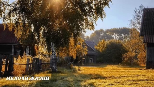 Приехав в деревню, увидела дом и заплакала, он она не знала кто её там ждёт... смотреть онлайн