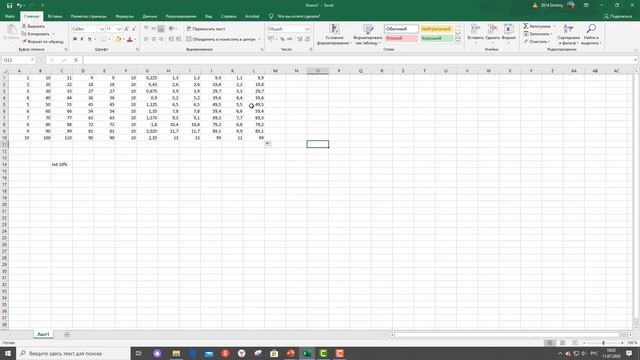 Формулы с процентами в Excel. Практические примеры формул с процентами в Экселе смотреть онлайн