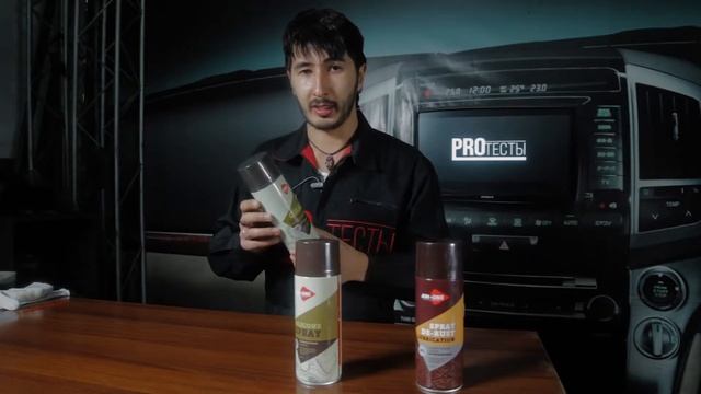 Смазка для Цепей и Тросов смотреть онлайн