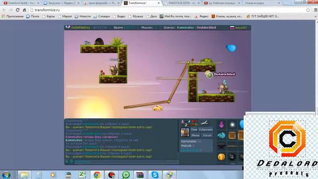 Трансформайс 1 часть (первый раз) смотреть онлайн