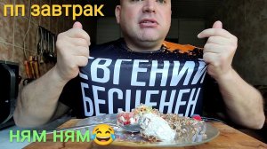 МУКБАНГ Гречка и куриная грудка/ОБЖОР салат из овощей