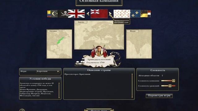 Empire Total War. Как открыть все фракции. Легко! смотреть онлайн