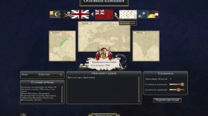 Empire Total War. Как открыть все фракции. Легко!