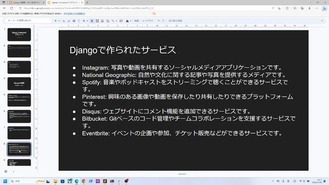 概要｜ python Djangoとは？ смотреть онлайн