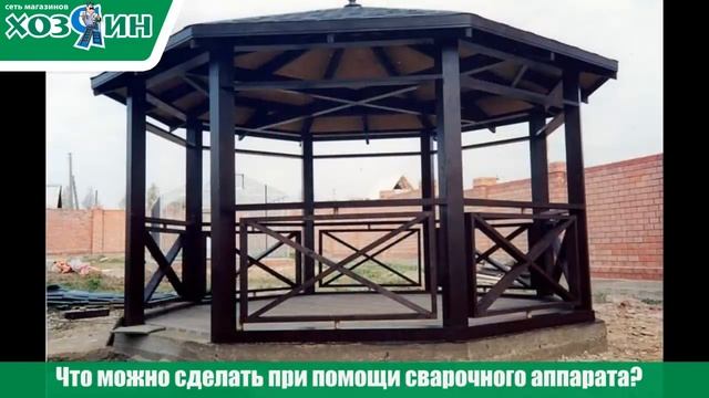 Что можно сделать при помощи сварочного аппарата смотреть онлайн
