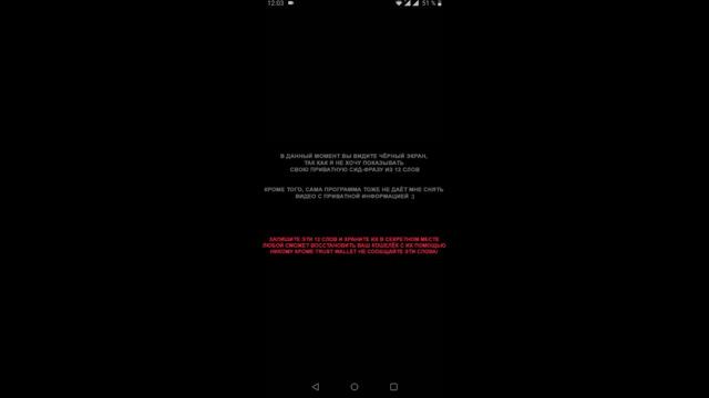Кошелёк Trust Wallet смотреть онлайн