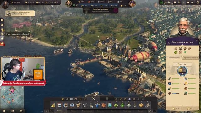 ANNO 1800: НОВЫЕ ВЫСОТЫ (The High Life). Первый взгляд на дополне... смотреть онлайн