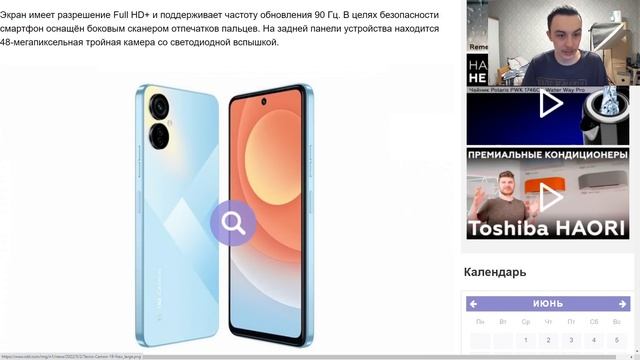 ВЫШЕЛ TECNO CAMON 19 NEO - ЯРКИЙ ДИЗАЙН И БОЛЬШОЙ ЭКРАН! смотреть онлайн