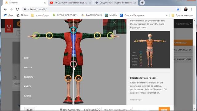 2 урок создание 3d модели смотреть онлайн