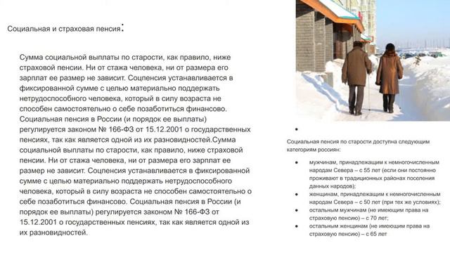 шок о размере социальной пенсии 2019 смотреть онлайн