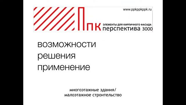 ППК презентация смотреть онлайн