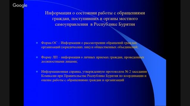 Регламент работы в информационной системе «Обращение граждан на территории Республики Бурятия смотреть онлайн