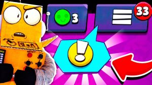 СРОЧНО! ТЫ 100% ЗАБЫЛ ЭТО ЗАБРАТЬ...  BRAWL STARS