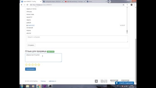 Проверка сайта.FunPay