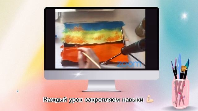 Как проходят онлайн занятия по рисованию ? смотреть онлайн