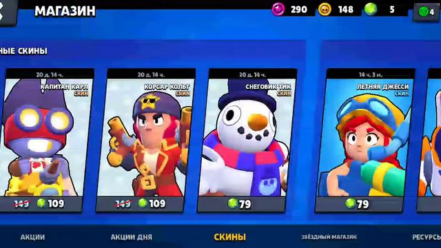 Brawl Stars. Я купил скин Помощьница Пенни! смотреть онлайн