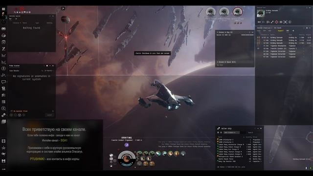 Создаем дип спот - Making Deep Spot | Eve Online смотреть онлайн