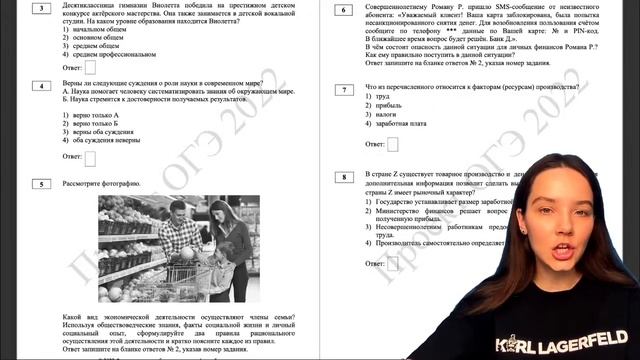 С чего начать изучать общество | PARTA ОГЭ 2022 смотреть онлайн