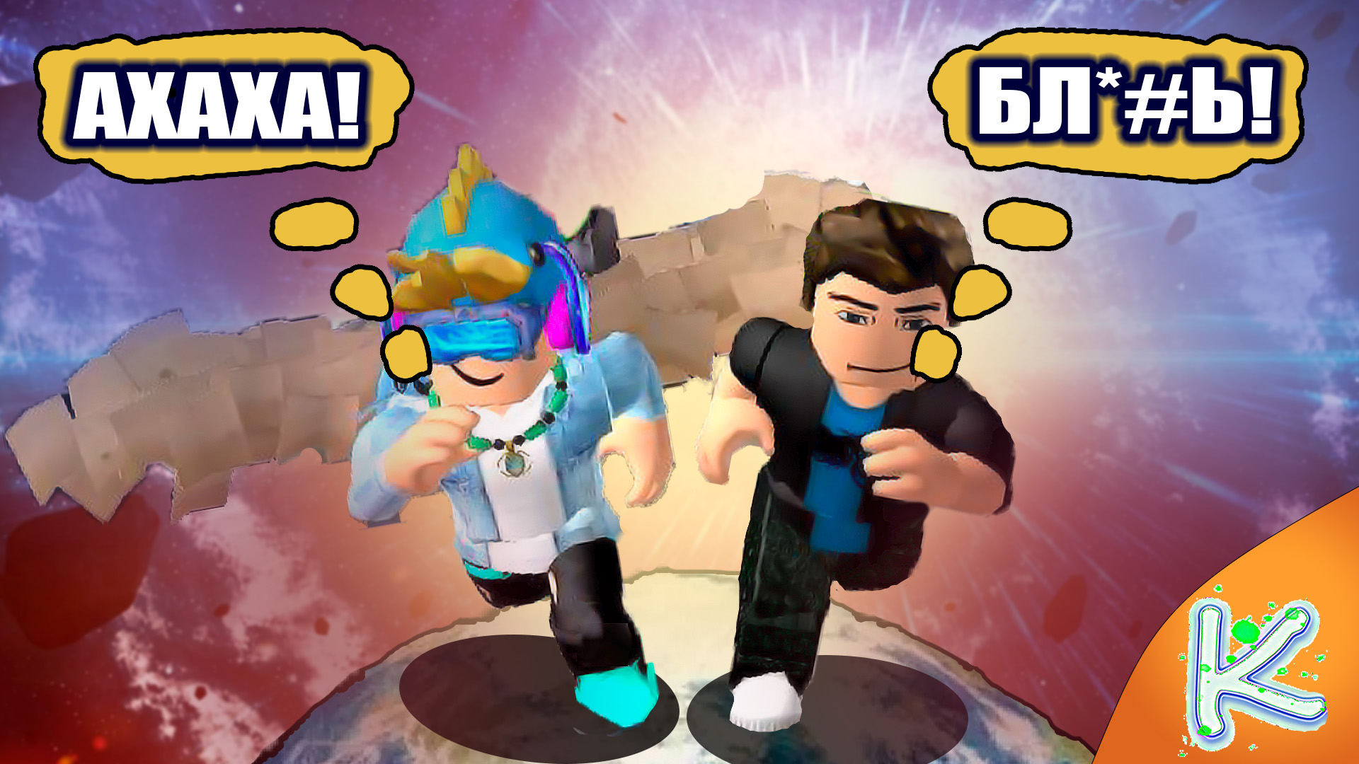 Игра с подписчиком в Роблоксе