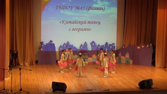 "Китайский танец с веерами" ГБДОУ 45 смотреть онлайн