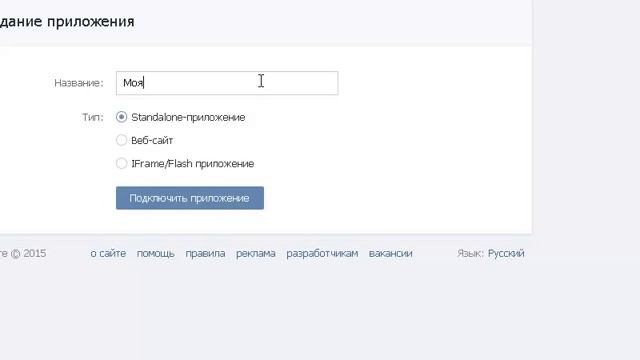 Как самому создать игру вконтакте смотреть онлайн