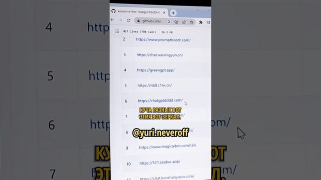 Давно хотели поиграть с нейросетями? Вот как это можно сделать без оплаты и регистрации с ChatGPT. смотреть онлайн