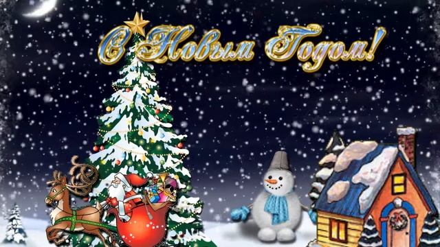 БЕСПЛАТНО!!!!Футаж Новогодний смотреть онлайн