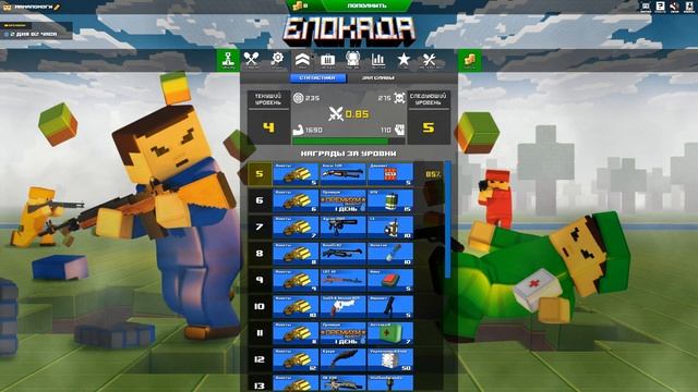 САМЫЙ СЕРЬЁЗНЫЙ ОБЗОР НА BLOCKADE 3D