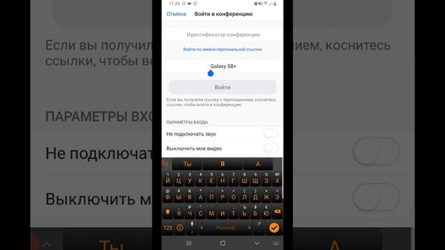 Zoom, как принять участие в видеоконференции смотреть онлайн
