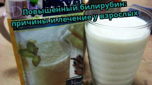 Повышенный билирубин: причины и лечение у взрослых смотреть онлайн