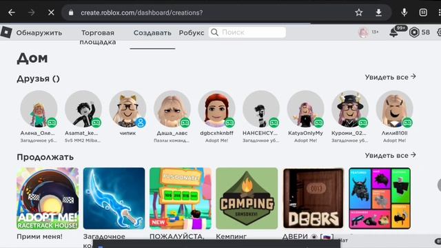 Как создавать одежду ROBLOX? // ПОЛУЧАТЬ РОБАКСЫ? смотреть онлайн