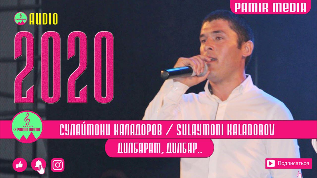 Сулаймон Каладоров Диларам дилбар 2020! PAMIR MEDIA смотреть онлайн