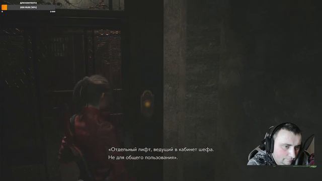 Resident Evil 2 Remake прохождение на русском (XBOX ONE) часть 4(сценарий Б, Клэр)
