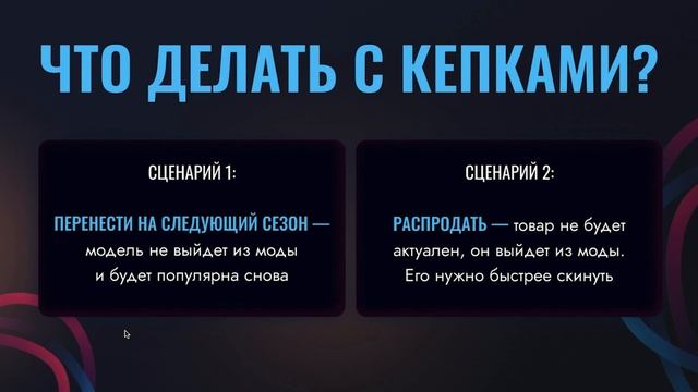 ?1+ млн НЕЛИКВИДА | Что делать? | Куда девать остатки со склада? смотреть онлайн