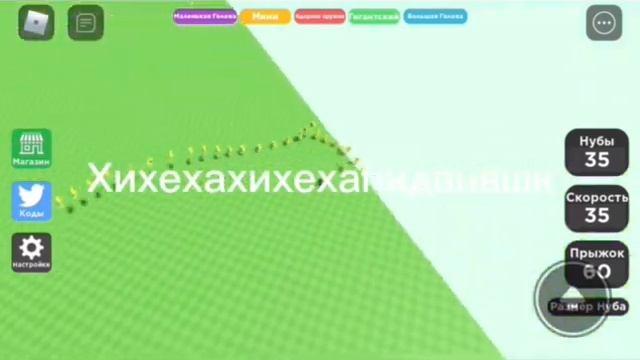 (Роблокс?) игра noob train! [NUKE] смотреть онлайн