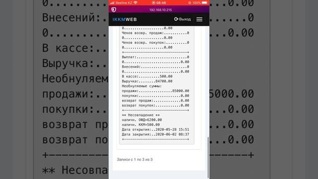 Отправка фискального чека на электронную почту смотреть онлайн