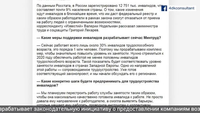 Раздельный учёт НДС, приём на работу инвалидов, поддельные больничные смотреть онлайн
