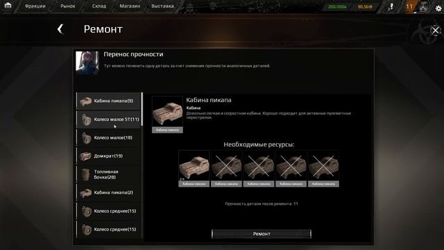 Crossout - Легенды пустошей#5 Ремонт деталей смотреть онлайн