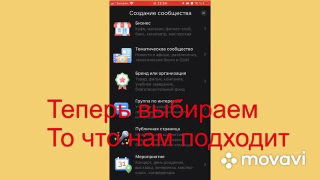 Как создать сообщество в ВК |||За 1 минуту смотреть онлайн