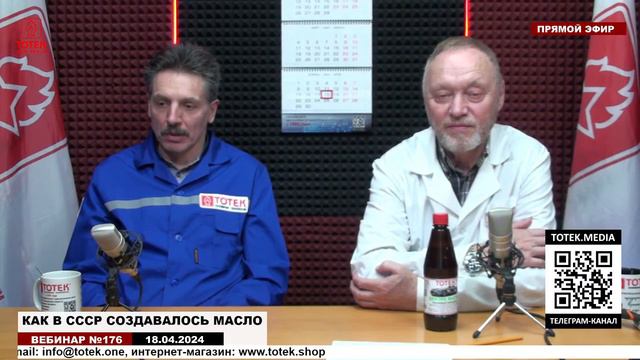 КАК В СССР СОЗДАВАЛОСЬ МАСЛО ？ ВЕБИНАР № 176 смотреть онлайн
