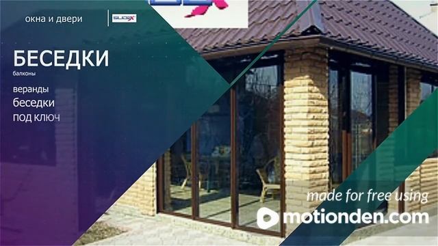 Раздвижные окна на балкон смотреть онлайн
