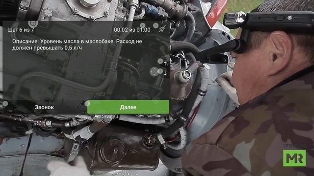 Модуль Технологические карты смотреть онлайн