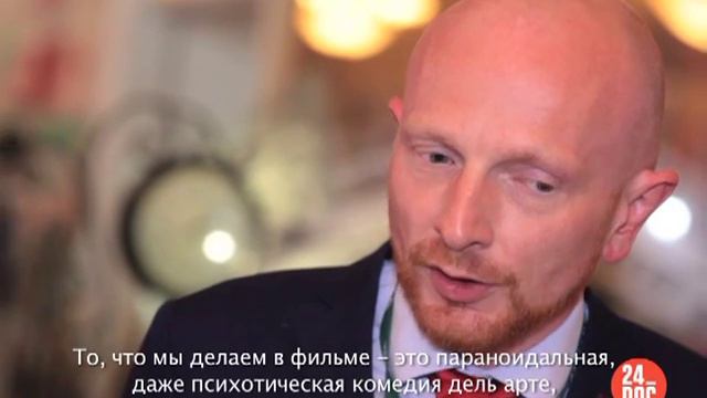 24_DOC: МЭДС БРЮГГЕР О ФИЛЬМЕ КРАСНАЯ КАПЕЛЛА смотреть онлайн