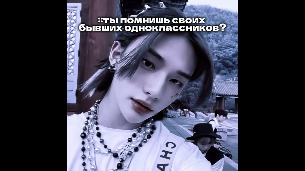 Помню всех.... #straykids #skz #reels #скз #стрейкидс #хёнджин #пов