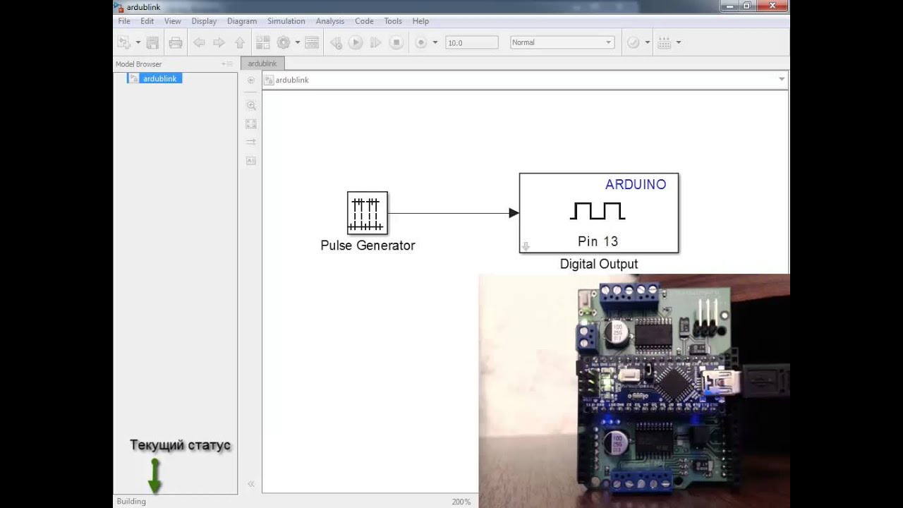 Программирование Arduino с использованием Simulink смотреть онлайн