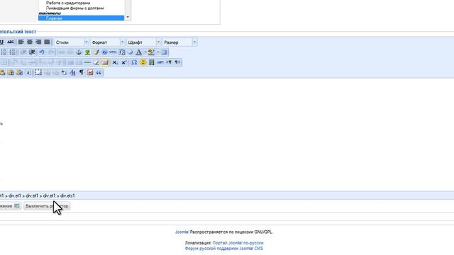 Столбчатые диаграммы в Joomla смотреть онлайн