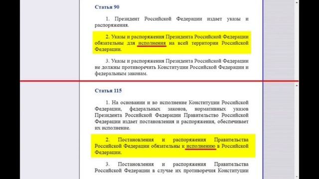 Почему граждане НЕ ОБЯЗАНЫ соблюдать чьи-либо указы и постановления? смотреть онлайн