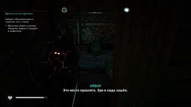 Assassin's Creed® Valhalla.Добрый флютинг. смотреть онлайн
