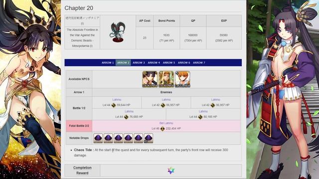 [FGO] Babylon Guide смотреть онлайн