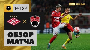 Спартак - Химки. Обзор матча Мир РПЛ 23.10.2022